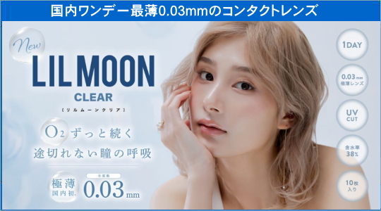 bn.lilmoonclear.jpg