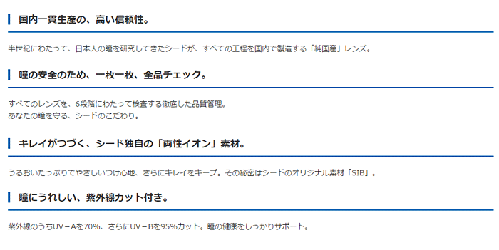シード 2ウィークピュア