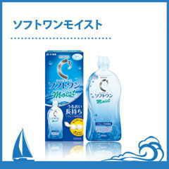 【未開封18本】ロートCキューブ ソフトワンmoist(500ml) ロート製薬 ロートCキューブ ソフトワン モイスト 500ML ソフト