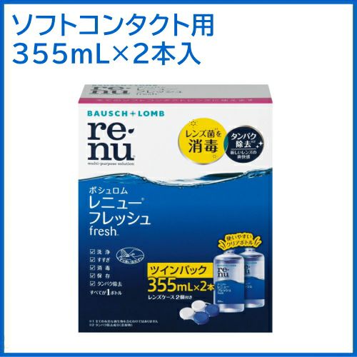 ���j���[ �t���b�V�� �c�C���p�b�N 355mlx2�{