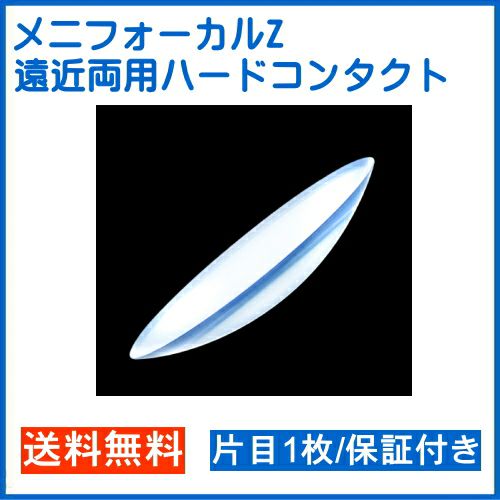 Menicon メニフォーカルZ [2枚セット] 価格比較 - 価格.com