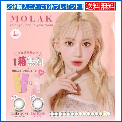 MOLAK 1DAY [�R�[�����u���E�� 10������]