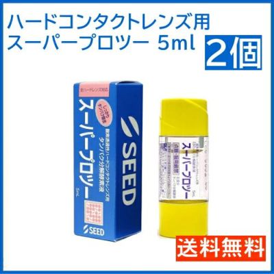 最安値！最新シード株主優待6セット ハードコンタクト洗浄保存液42本 O2ソリューション 150ml × 2本セット シード ハードコンタクトレンズ用