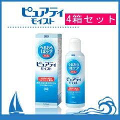 ピュアティモイスト120ml×4本 シードハードコンタクトレンズ用