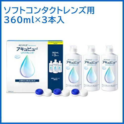 �A�L���r���[ ���o�C�^�����Y 360mlx3�{