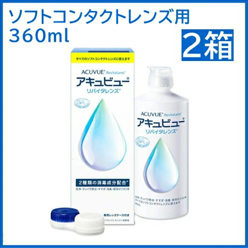 �A�L���r���[ ���o�C�^�����Y 360mlx2�{