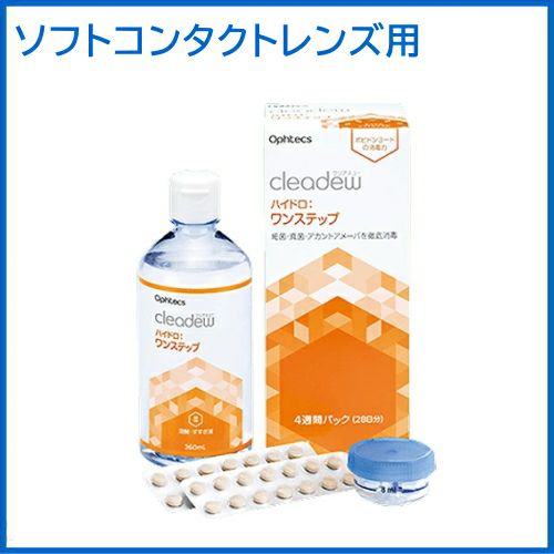クリアデュー ハイドロワンステップ まとめ売り ソフトコンタクトレンズ　半年分 オフテクス クリアデュー ハイドロ:ワンステップ 4週間パック（28日分