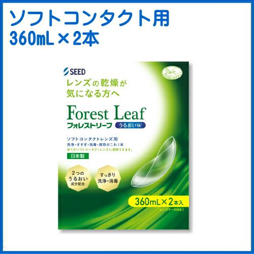 □ケア用品 | 湘南コンタクトレンズ