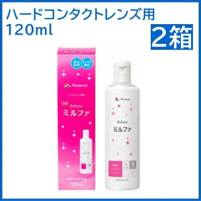 ◇ハードレンズ用 | 湘南コンタクトレンズ