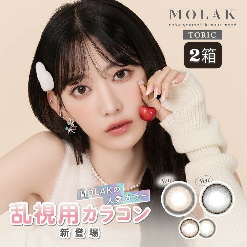 2+1キャンペーン！】モラク ワンデー 10枚入 MOLAK 1DAY 宮脇咲良
