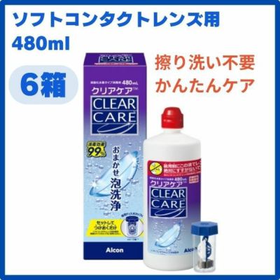 【24本】エーオーセプト　クリアケア　24 楽天市場】aoセプトクリアケア 24の通販